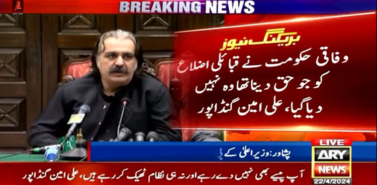 علی امین گنڈا پور