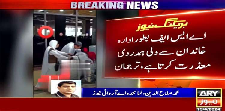 بچی سے ناروا سلوک : اے ایس ایف نے واقعے کی حقیقت بیان کردی