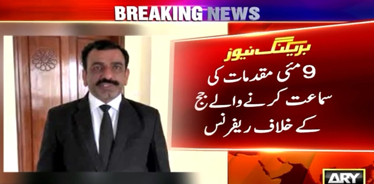 اے ٹی سی جج نو مئی