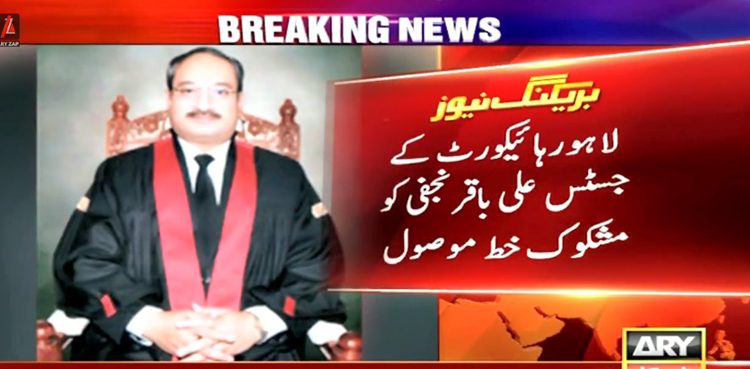 لاہور ہائی کورٹ کے جسٹس علی باقر نجفی کو بھی مشکوک خط موصول