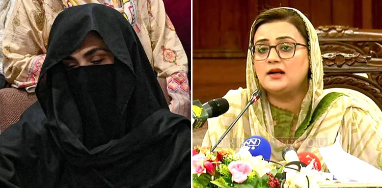 بشریٰ بی بی کو زہر دینے یا کھانے میں فلور کلینر ملانے کے شواہد نہیں ملے، عظمیٰ بخاری