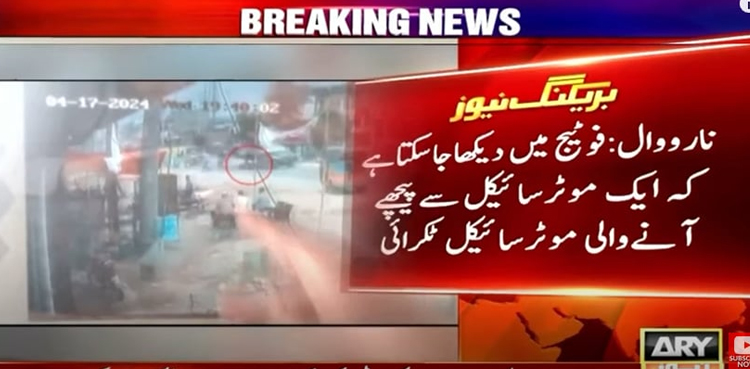 وزیراعلیٰ پنجاب کے سیکیورٹی اسکواڈ کی گاڑی سے موٹر سائیکل کو  ٹکر، سی سی ٹی وی فوٹیج سامنے آگئی