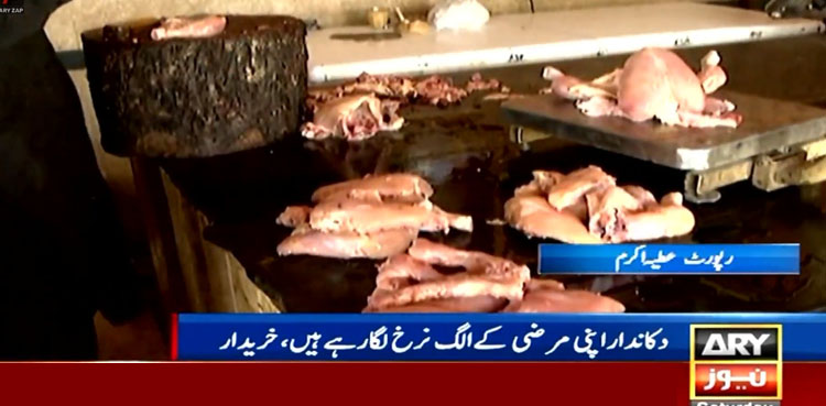 چکن فروش ہڑتال