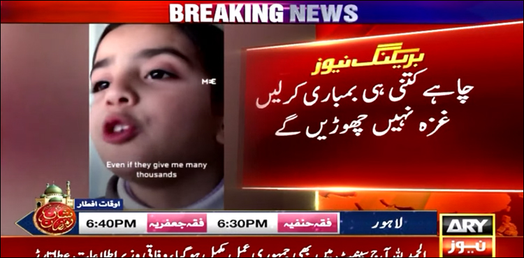 ’’چاہے کتنی بمباری کر لیں، غزہ نہیں چھوڑیں گے‘‘