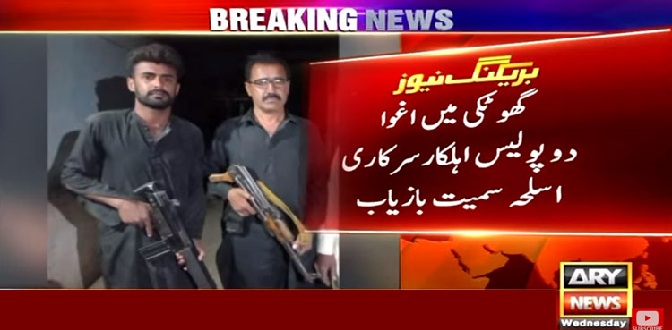 گھوٹکی