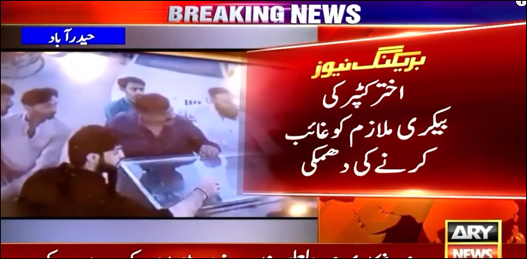 وائرل ویڈیو: افطاری کا سامان نہ دینے پر پولیس افسر کی بیکری ملازم کو دھمکیاں