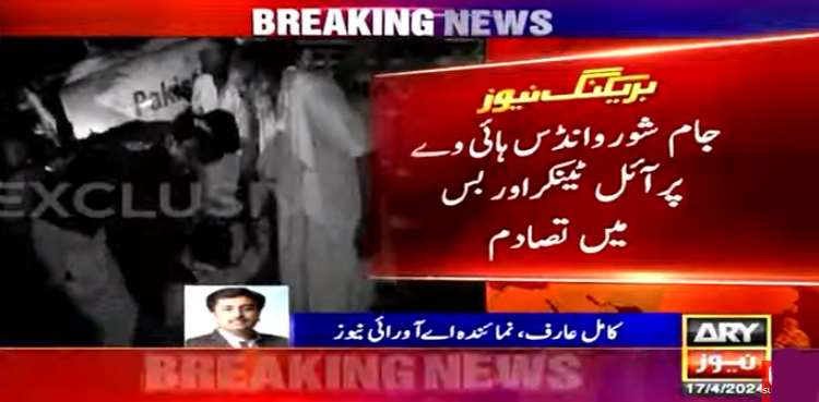 جام شورو انڈس ہائی وے پر خوفناک حادثہ، 6 افراد جاں بحق