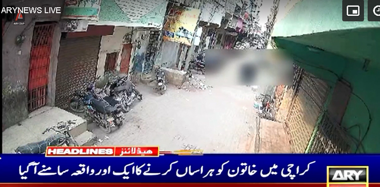 کراچی میں راہ چلتی خاتون کو ہراساں کرنے کا ایک اور واقعہ