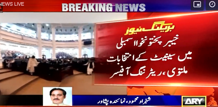 خیبرپختونخوا اسمبلی میں سینیٹ کے انتخابات ملتوی