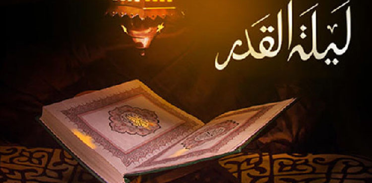 لیلتہ القدر
