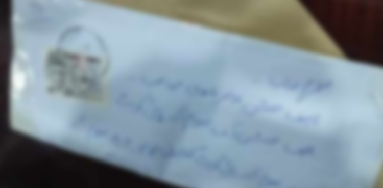 سپریم کورٹ کے مزید 5 ججز کو بھیجے گئے خطوط بھی سامنے آگئے