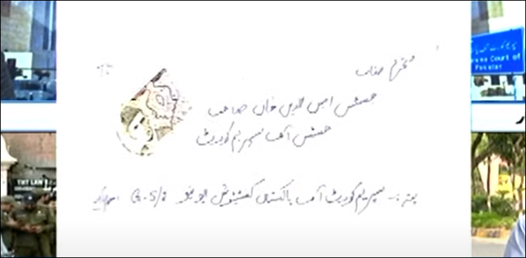 پولیس افسر نے بغیر کسی احتیاطی تدابیر کے خط کھول لیا