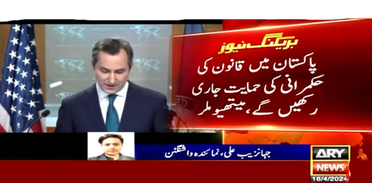 پاکستان میں آزادی اظہار کے لیے کام جاری رکھیں گے، امریکا