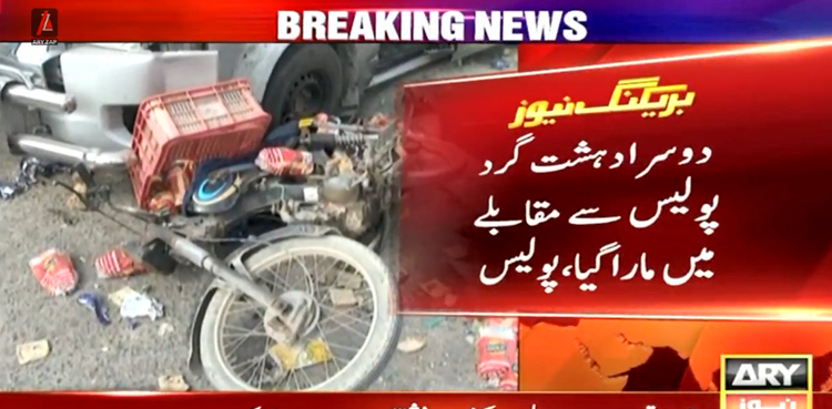 کراچی : غیر ملکیوں کی گاڑی پر خودکش حملے میں استعمال ہونے والی موٹر سائیکل  کا مالک کون ہیں؟