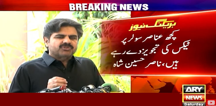 ناصر حسین شاہ