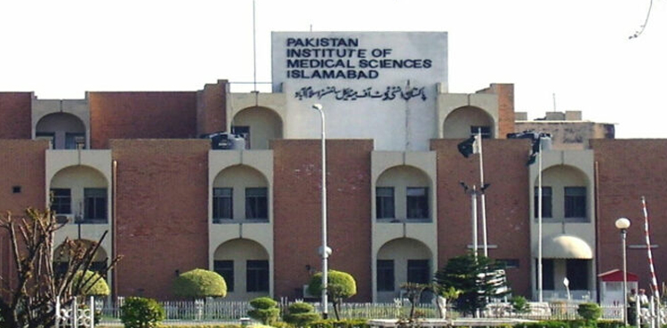 سب سے بڑے سرکاری اسپتال پمز کو ٹھیکے پر دینے کی تیاری