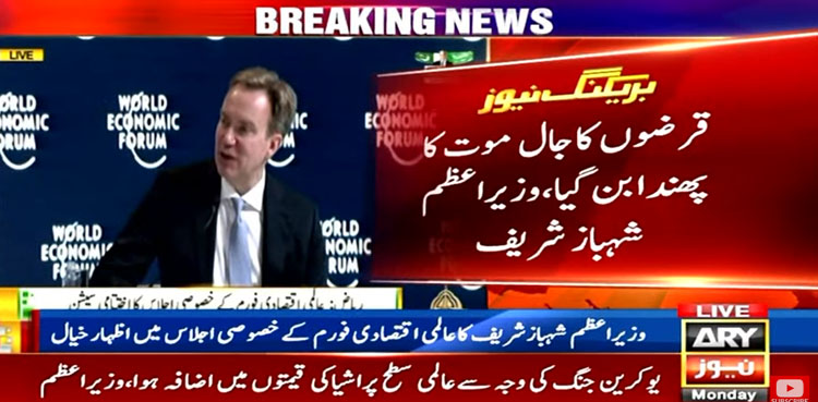 شہباز شریف