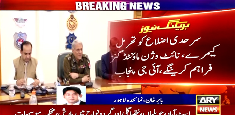 سرحدی اضلاع کی پولیس کو تھرمل کیمرے، نائٹ وژن ماؤنٹڈ گنز دیے جائیں گے