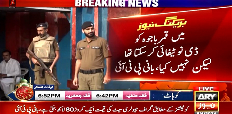 میں قمر باجوہ کو ڈی نوٹیفائی کر سکتا تھا لیکن نہیں کیا، بانی پی ٹی آئی