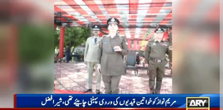 مریم نواز کو پولیس کے بجائے خواتین  قیدیوں کی وردی پہننی چایئے تھی، شیرافضل مروت