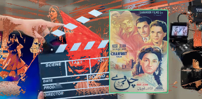 "چن وے”  اور اساطیرِ لالی وڈ!
