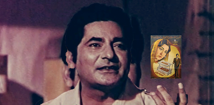 اداکار لہری کا پہلا اور واحد تجربہ