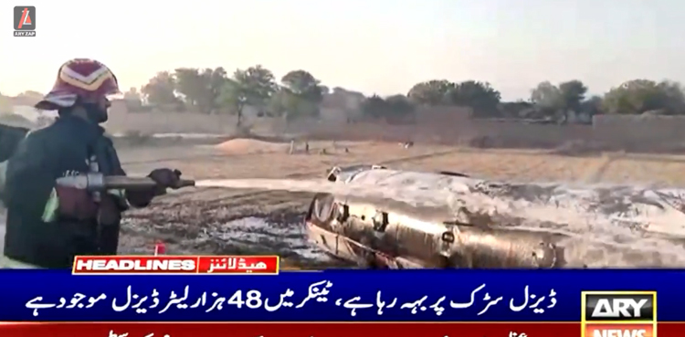 صادق آباد میں   48 ہزار لیٹر ڈیزل سے بھرا ٹینکر الٹ گیا