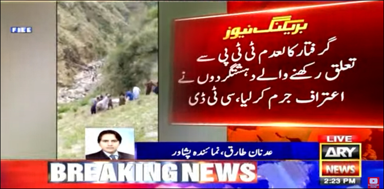 چینی انجینئرز کی گاڑی پر حملہ کرنے والے دہشت گرد گرفتار ہو گئے