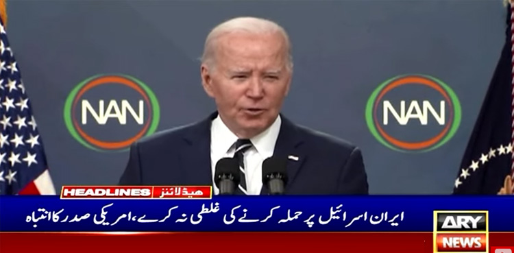 اسرائیل پر ممکنہ ایرانی حملہ، امریکی صدر کا اہم بیان