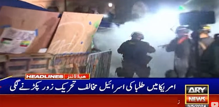 امریکا میں طلبہ کی اسرائیل مخالف مہم زور پکڑ گئی، پولیس کا کریک ڈاؤن