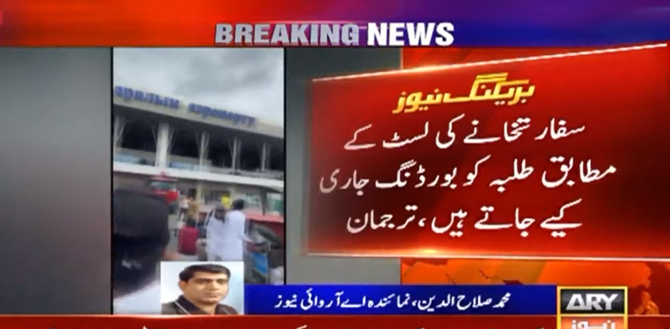 کرغزستان سے وطن واپسی کے خواہشمند طلبا ایک اور مشکل میں پھنس گئے