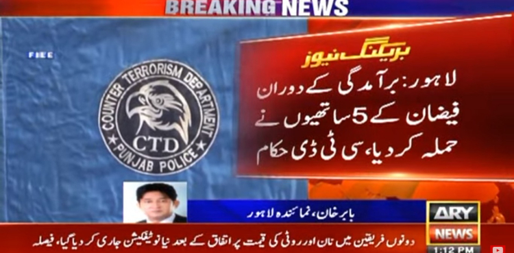 سی ٹی ڈی مقابلے میں ہلاک ہونے والے ملزمان کی شناخت ہوگئی