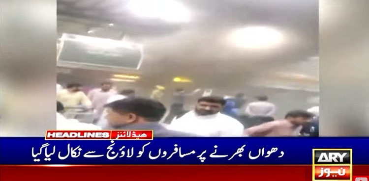 لاہور ایئرپورٹ کے لاؤنج میں آگ، حج پرواز کو روک دیا گیا