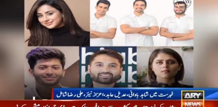 7 پاکستانیوں نے فوربز میگزین کی فہرست میں جگہ بنا لی
