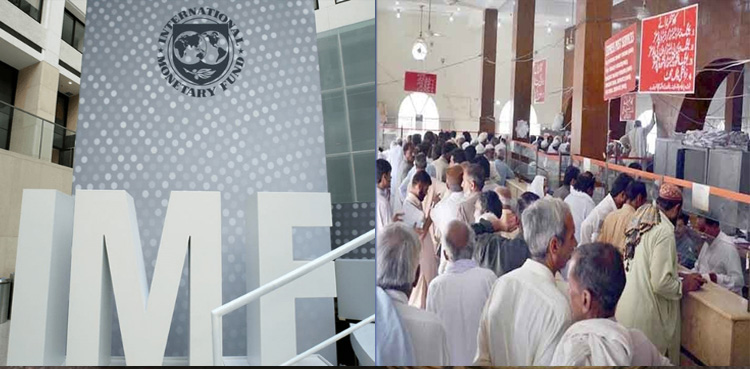 آئی ایم ایف کا پنشن پر ٹیکس کیلئے قانون سازی کا مطالبہ، ذرائع