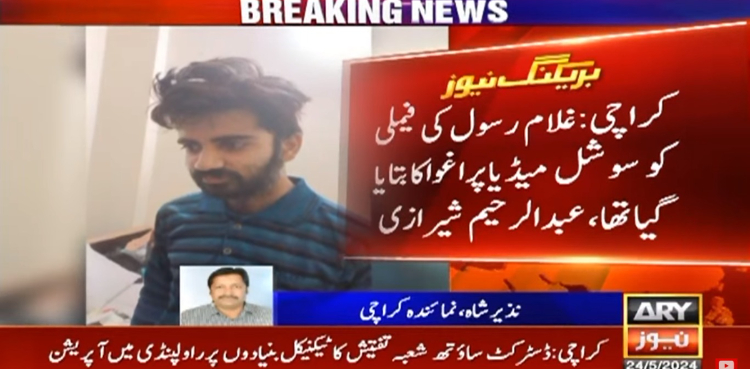 اپنے مبینہ اغوا و قتل کا ڈرامہ رچانے والا لاء آفسر کا بیٹا بازیاب