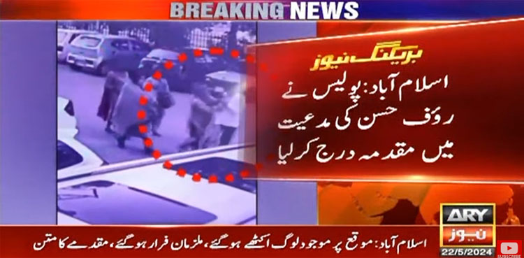 رؤف حسن پر حملے کا مقدمہ درج، اقدام قتل کی دفعات شامل