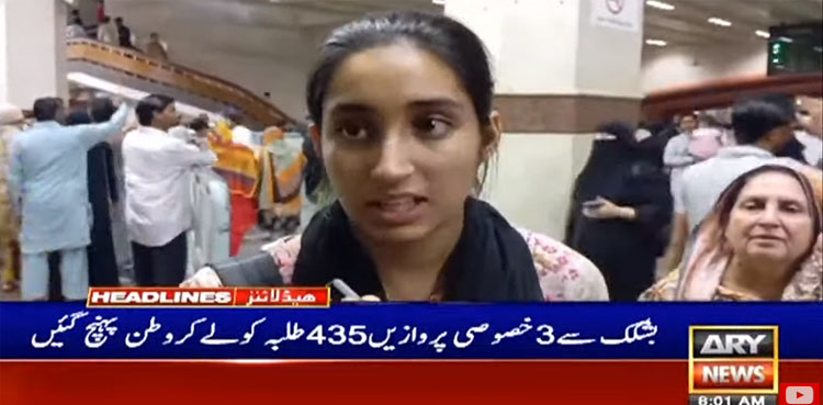 کرغزستان سے پاکستانی طلبہ کو لے کر تیسری پرواز پاکستان پہنچ گئی