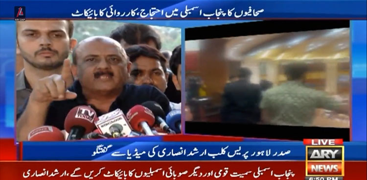 لاہور پریس کلب صدر