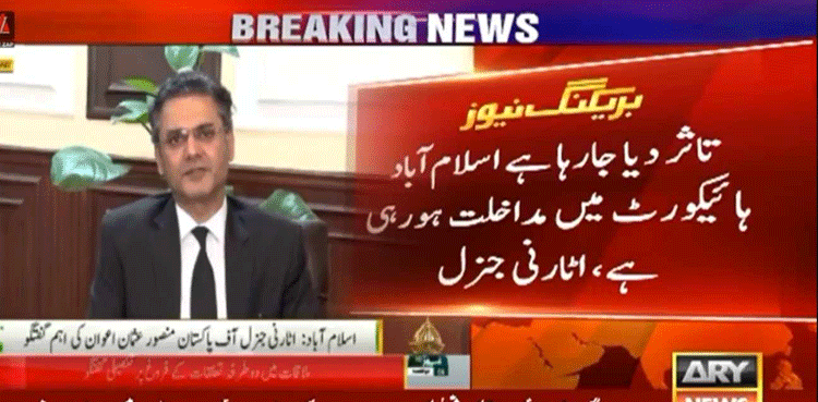 عدالتی امور میں مداخلت سے متعلق جسٹس بابر ستار کا خط،  اٹارنی جنرل  نے وضاحت کردی