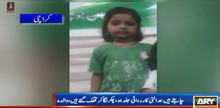 کراچی : 10 ماہ بعد بازیاب ہونے والی ننھی عائشہ کا بیان بھی سامنے آگیا