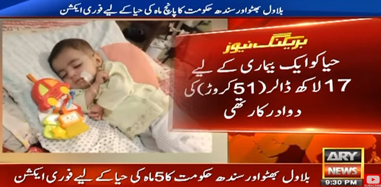 حیا کے علاج