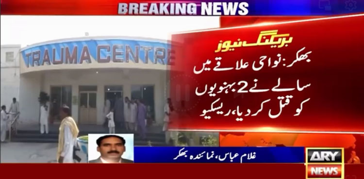 بہنوئی قتل