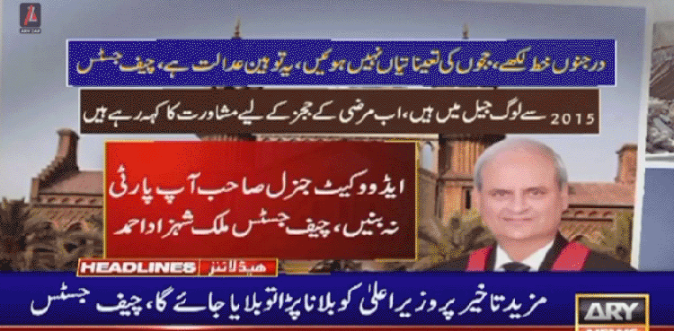 ججز تعیناتی کیس : عدالت کا وزیراعلیٰ پنجاب کو بلانے کا عندیہ