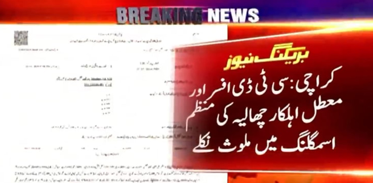 کراچی سی ٹی ڈی