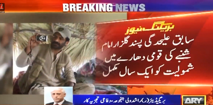 گلزار امام شامبے