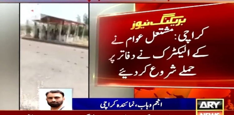 کراچی لوڈشیڈنگ