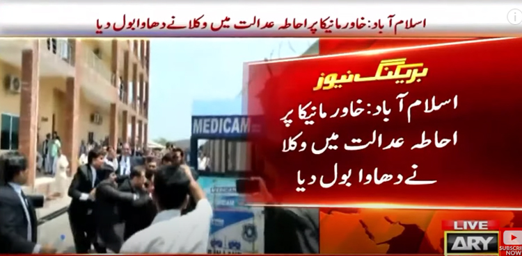 خاورمانیکا