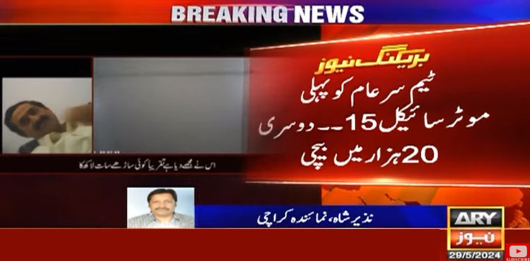 ڈی ایس پی پکڑا گیا