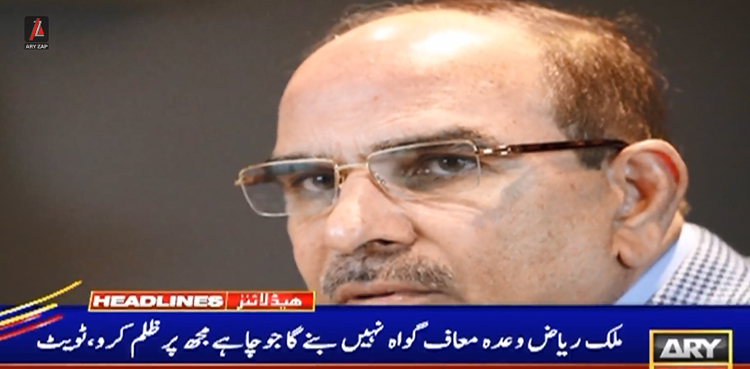 بحریہ ٹاؤن کے مرکزی دفتر پر نیب کا چھاپہ ، ملک ریاض کا ردعمل سامنے آگیا